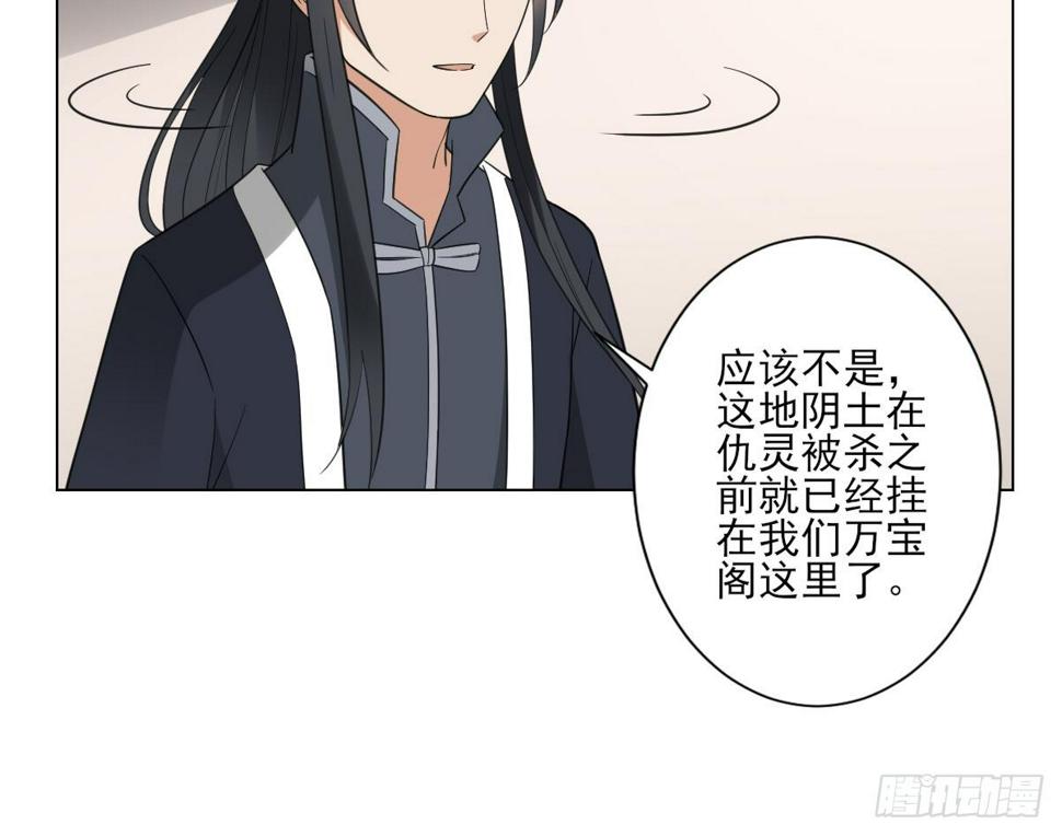 一代诡妃韩漫全集-第127话 买买买！无删减无遮挡章节图片 
