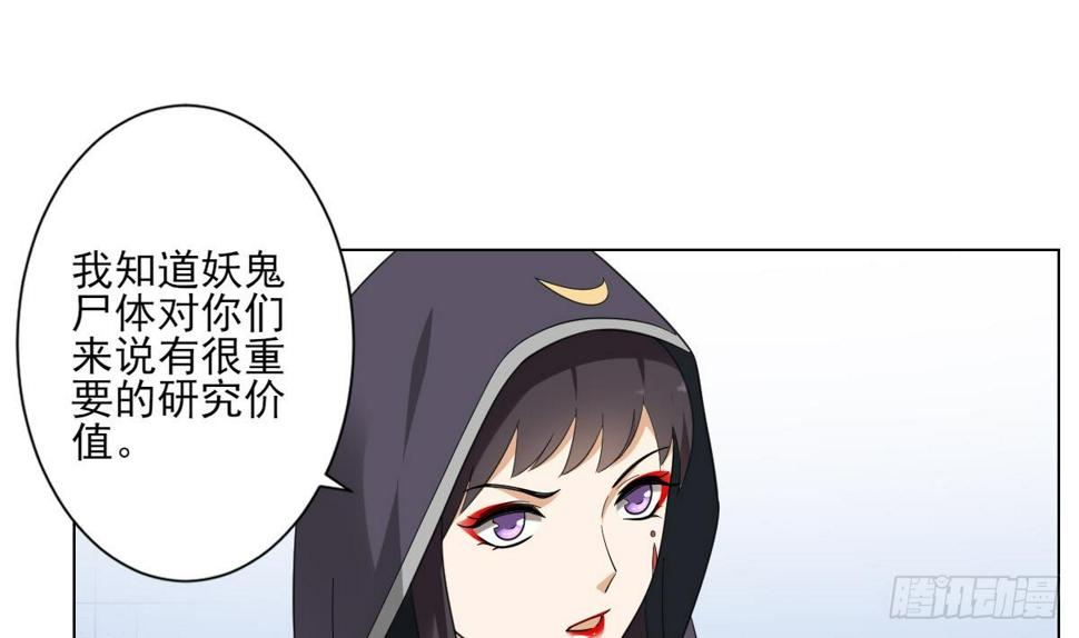 一代诡妃韩漫全集-第127话 买买买！无删减无遮挡章节图片 