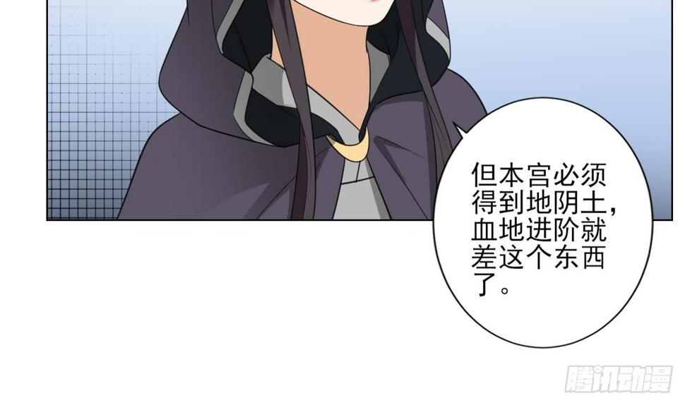一代诡妃韩漫全集-第127话 买买买！无删减无遮挡章节图片 