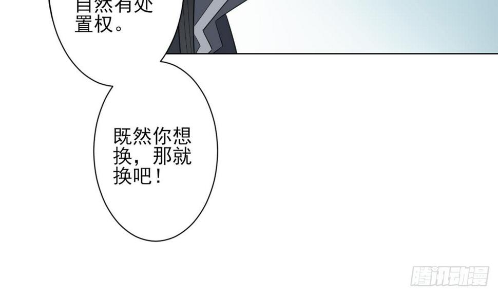 一代诡妃韩漫全集-第127话 买买买！无删减无遮挡章节图片 