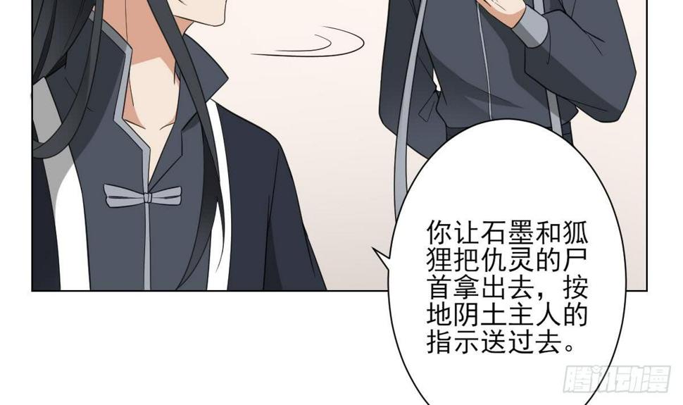 一代诡妃韩漫全集-第127话 买买买！无删减无遮挡章节图片 