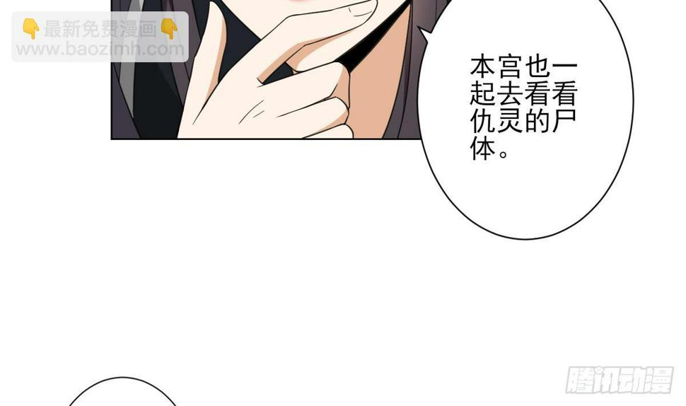 一代诡妃韩漫全集-第127话 买买买！无删减无遮挡章节图片 