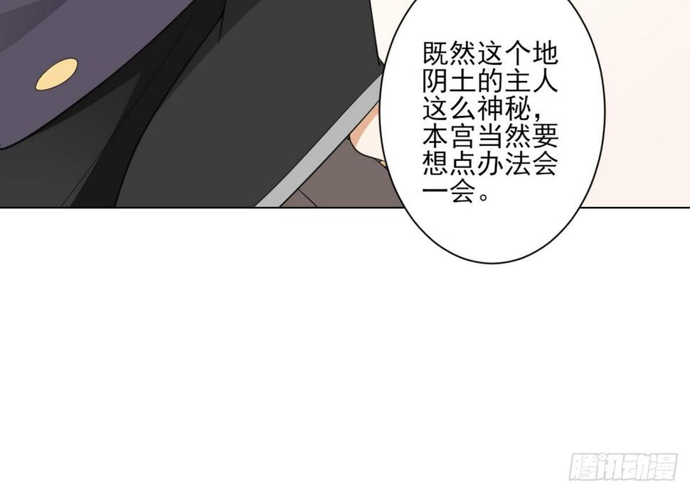 一代诡妃韩漫全集-第127话 买买买！无删减无遮挡章节图片 