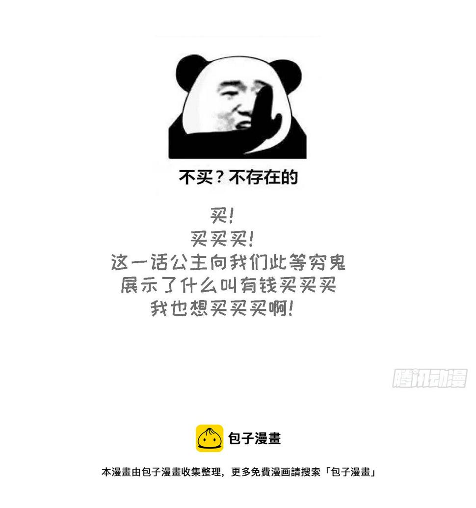 一代诡妃韩漫全集-第127话 买买买！无删减无遮挡章节图片 