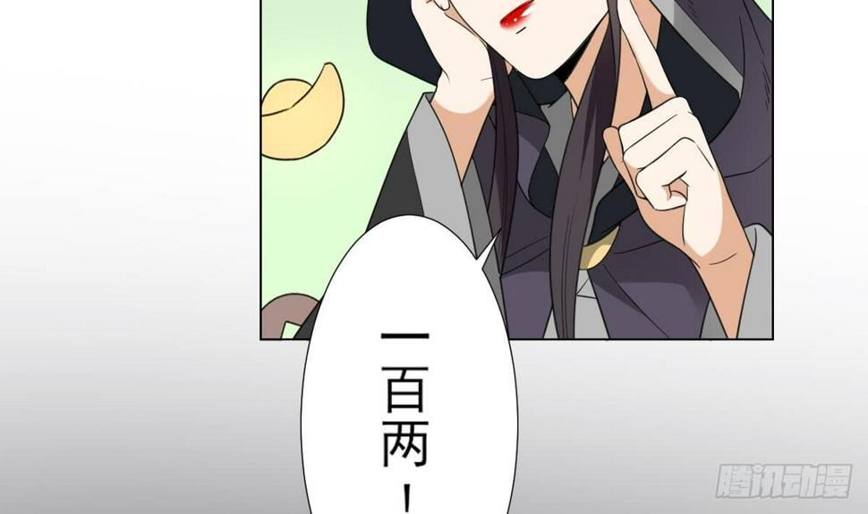 一代诡妃韩漫全集-第127话 买买买！无删减无遮挡章节图片 