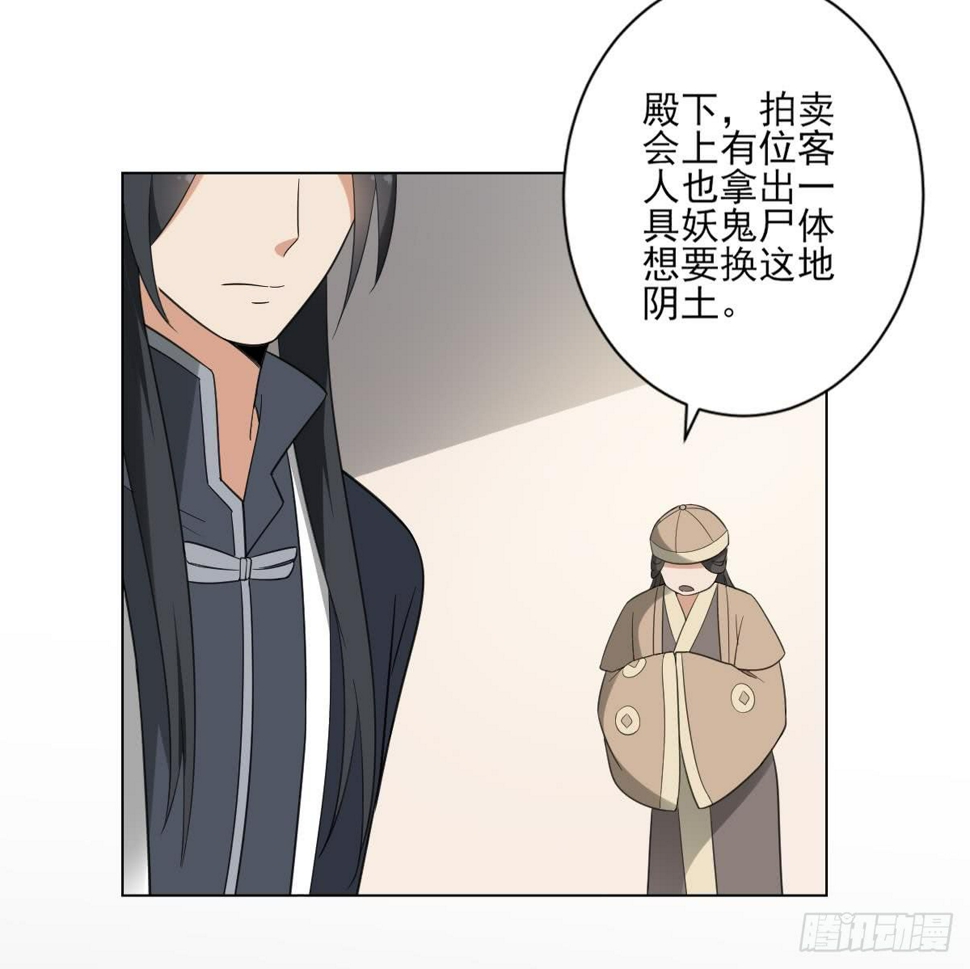 一代诡妃韩漫全集-第128话 顾家美人顾梓汐无删减无遮挡章节图片 