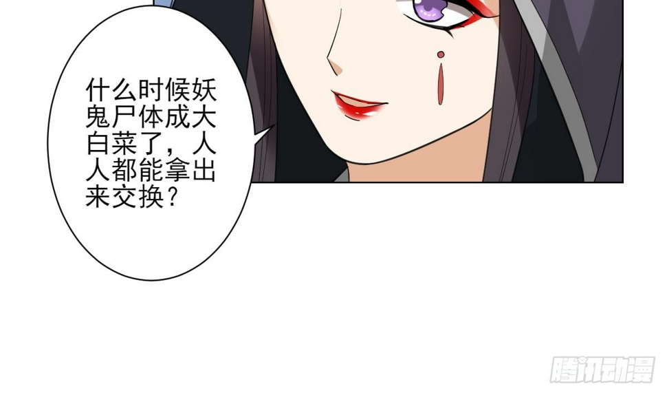一代诡妃韩漫全集-第128话 顾家美人顾梓汐无删减无遮挡章节图片 
