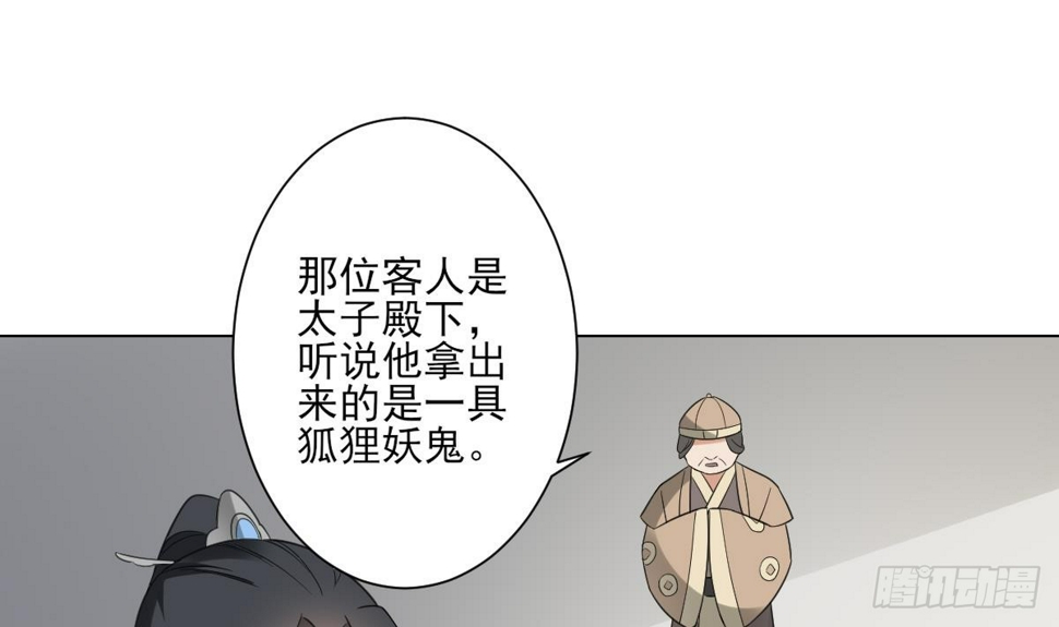 一代诡妃韩漫全集-第128话 顾家美人顾梓汐无删减无遮挡章节图片 