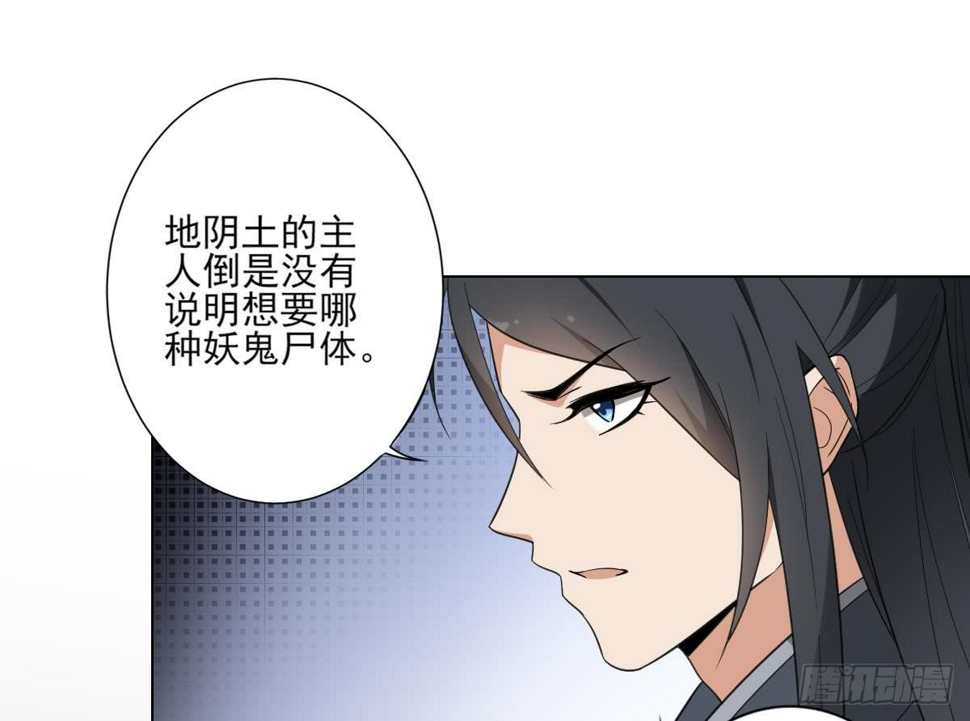 一代诡妃韩漫全集-第128话 顾家美人顾梓汐无删减无遮挡章节图片 