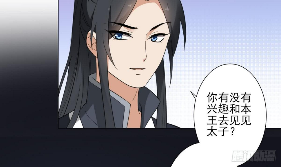 一代诡妃韩漫全集-第128话 顾家美人顾梓汐无删减无遮挡章节图片 