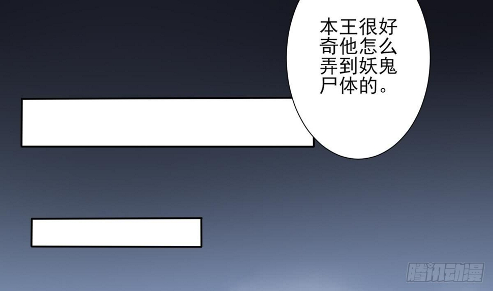 一代诡妃韩漫全集-第128话 顾家美人顾梓汐无删减无遮挡章节图片 