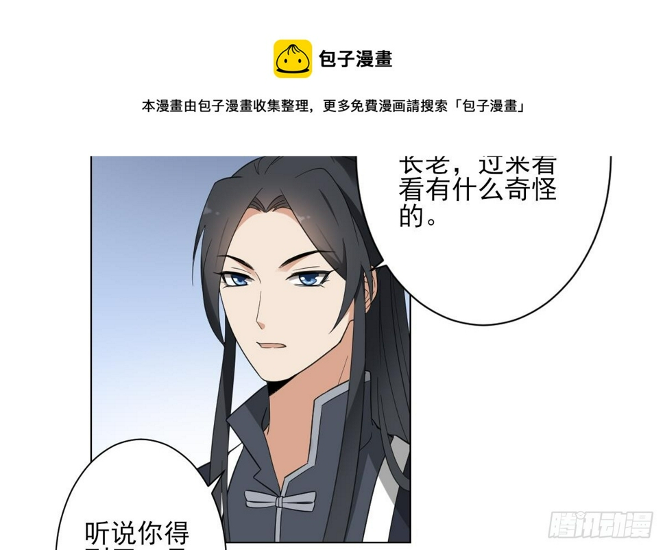 一代诡妃韩漫全集-第128话 顾家美人顾梓汐无删减无遮挡章节图片 