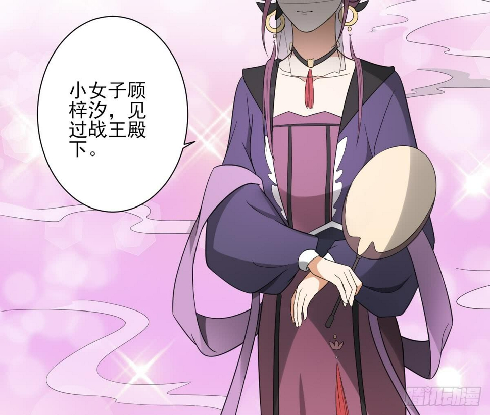 一代诡妃韩漫全集-第128话 顾家美人顾梓汐无删减无遮挡章节图片 