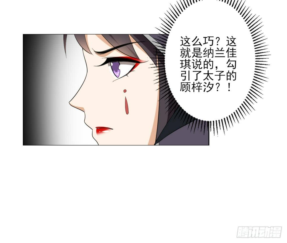 一代诡妃韩漫全集-第128话 顾家美人顾梓汐无删减无遮挡章节图片 