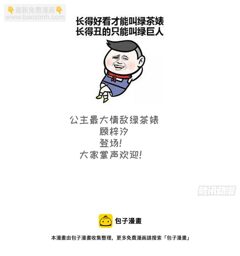 一代诡妃韩漫全集-第128话 顾家美人顾梓汐无删减无遮挡章节图片 