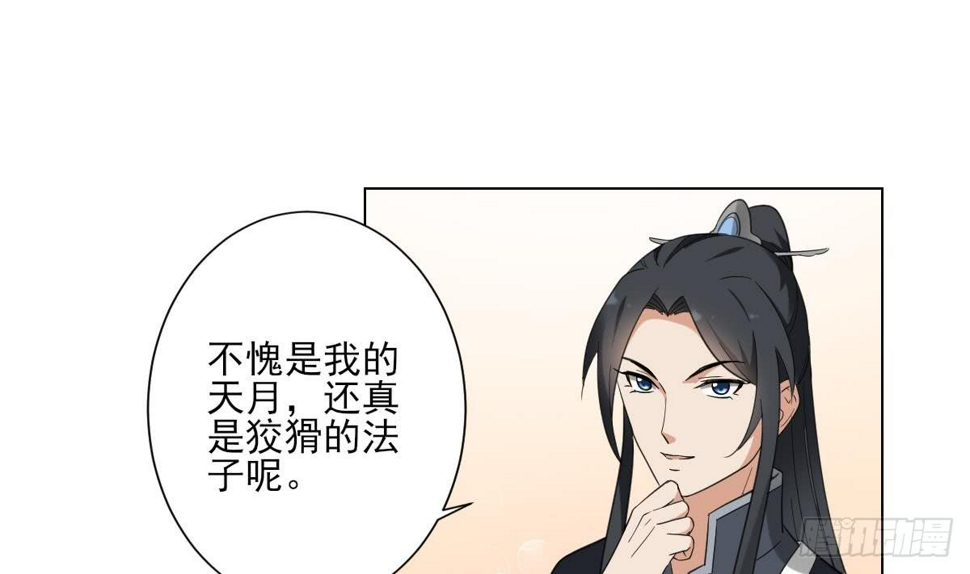 一代诡妃韩漫全集-第128话 顾家美人顾梓汐无删减无遮挡章节图片 