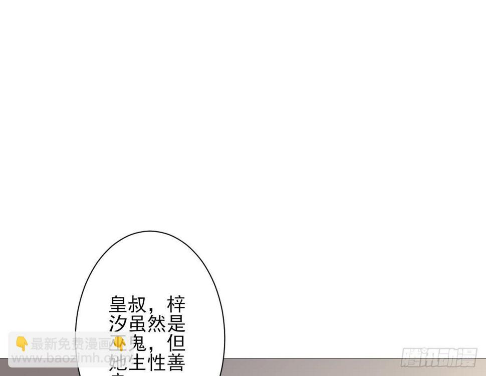 一代诡妃韩漫全集-第129话 卓峰失控无删减无遮挡章节图片 