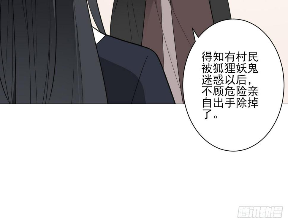 一代诡妃韩漫全集-第129话 卓峰失控无删减无遮挡章节图片 