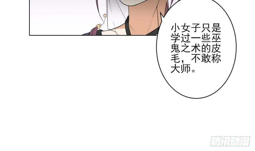 一代诡妃韩漫全集-第129话 卓峰失控无删减无遮挡章节图片 