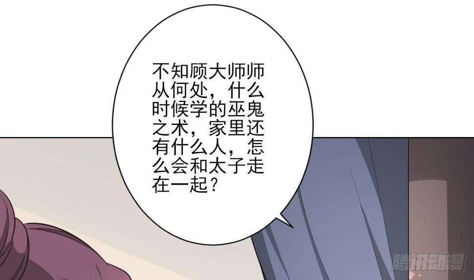 一代诡妃韩漫全集-第129话 卓峰失控无删减无遮挡章节图片 