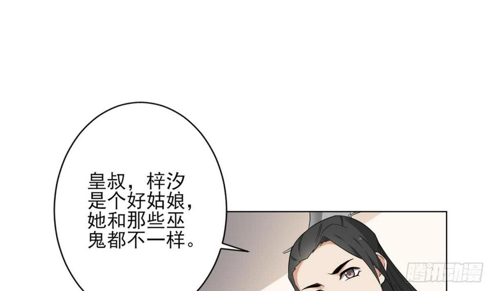 一代诡妃韩漫全集-第129话 卓峰失控无删减无遮挡章节图片 