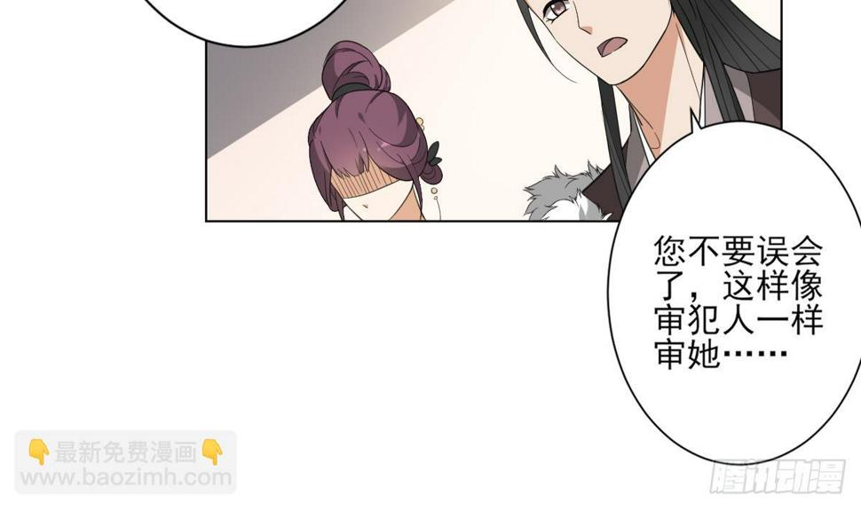 一代诡妃韩漫全集-第129话 卓峰失控无删减无遮挡章节图片 