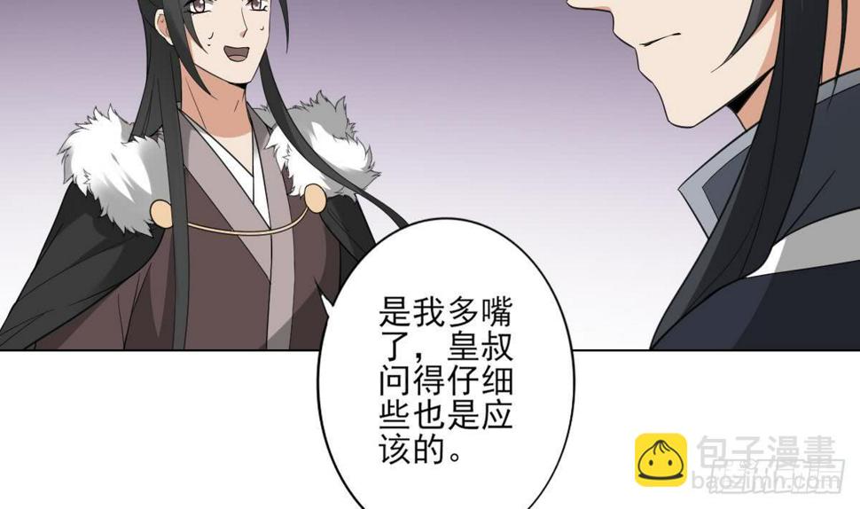 一代诡妃韩漫全集-第129话 卓峰失控无删减无遮挡章节图片 