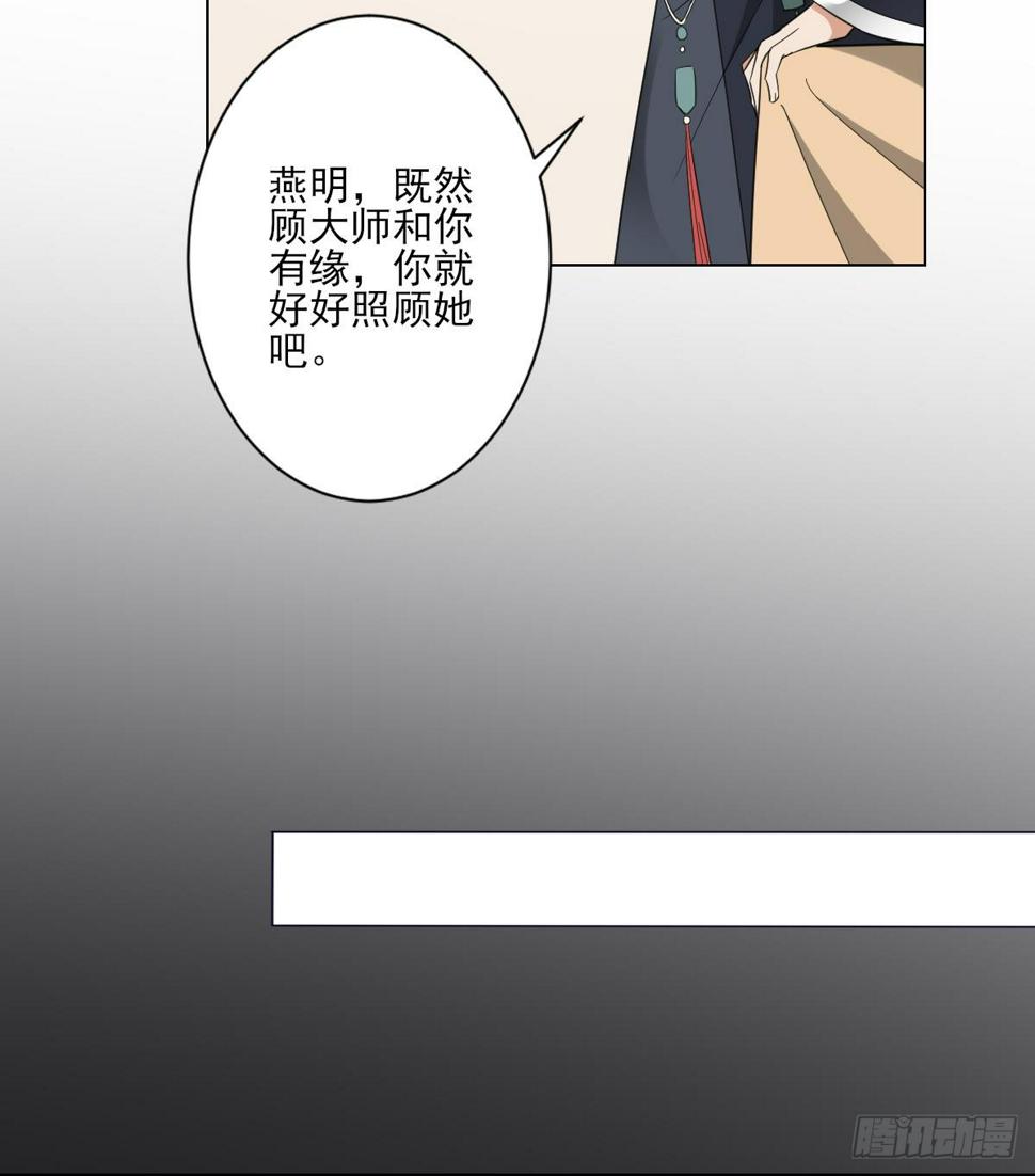 一代诡妃韩漫全集-第129话 卓峰失控无删减无遮挡章节图片 