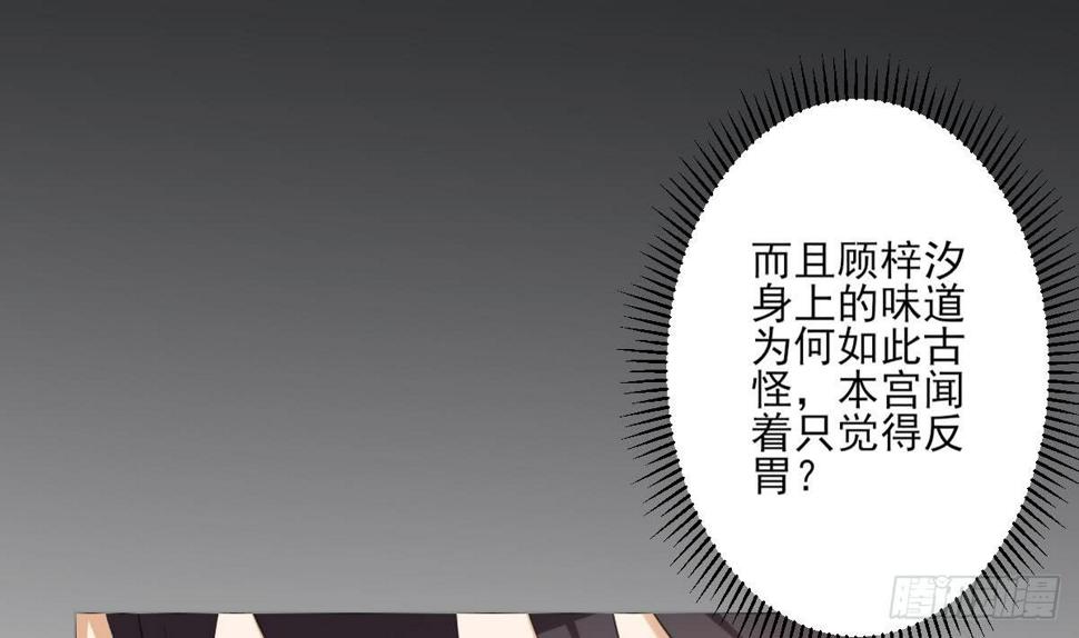 一代诡妃韩漫全集-第129话 卓峰失控无删减无遮挡章节图片 