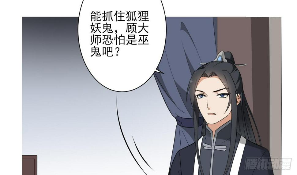 一代诡妃韩漫全集-第129话 卓峰失控无删减无遮挡章节图片 