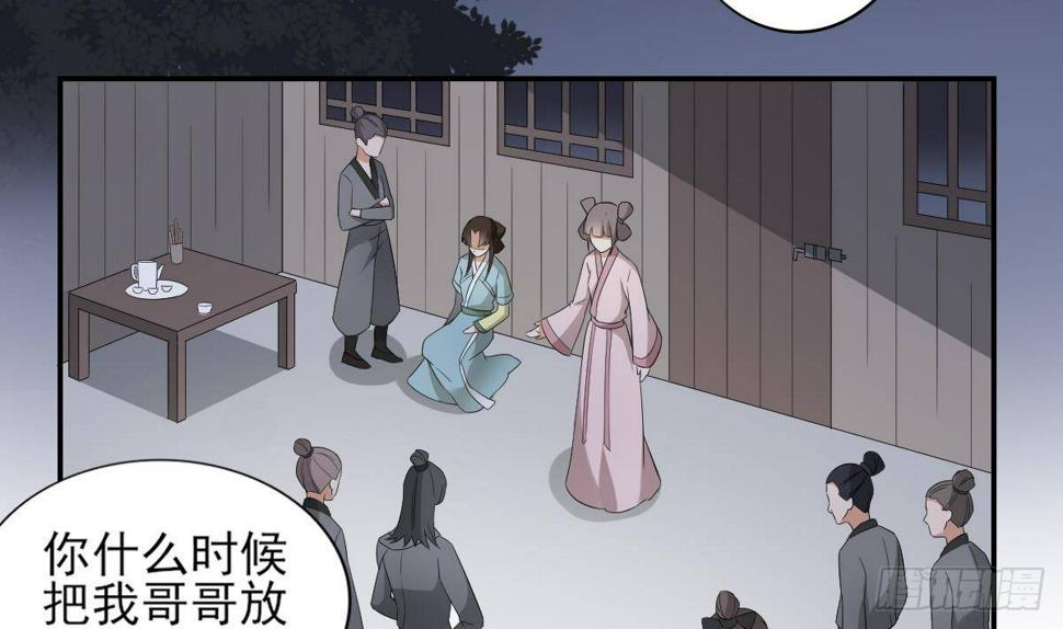 一代诡妃韩漫全集-第13话 让她开开荤！无删减无遮挡章节图片 