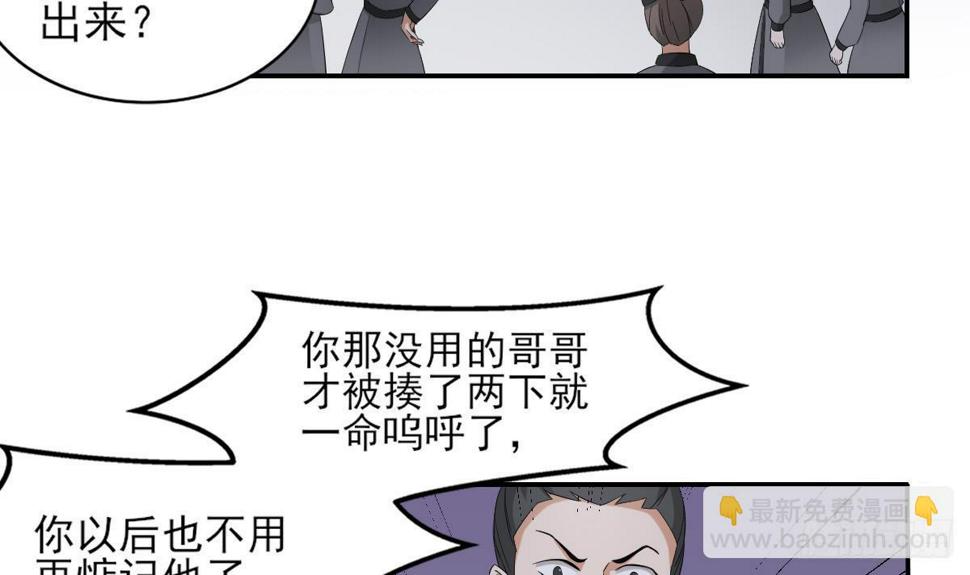 一代诡妃韩漫全集-第13话 让她开开荤！无删减无遮挡章节图片 