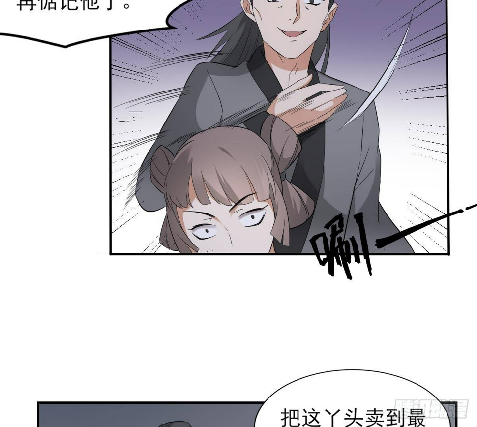 一代诡妃韩漫全集-第13话 让她开开荤！无删减无遮挡章节图片 