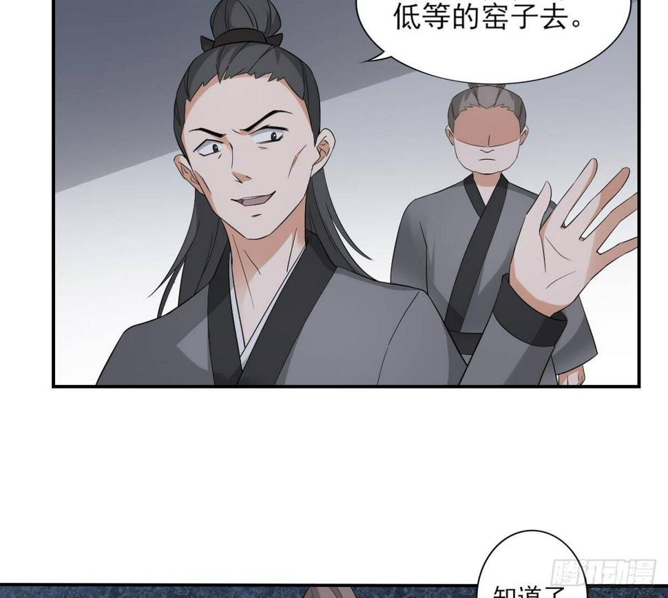 一代诡妃韩漫全集-第13话 让她开开荤！无删减无遮挡章节图片 