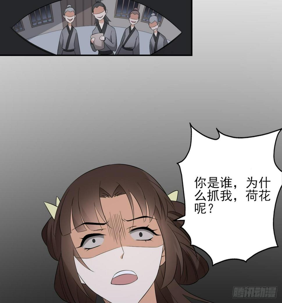 一代诡妃韩漫全集-第13话 让她开开荤！无删减无遮挡章节图片 