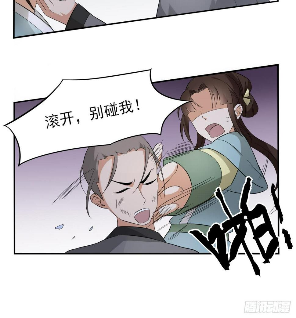 一代诡妃韩漫全集-第13话 让她开开荤！无删减无遮挡章节图片 
