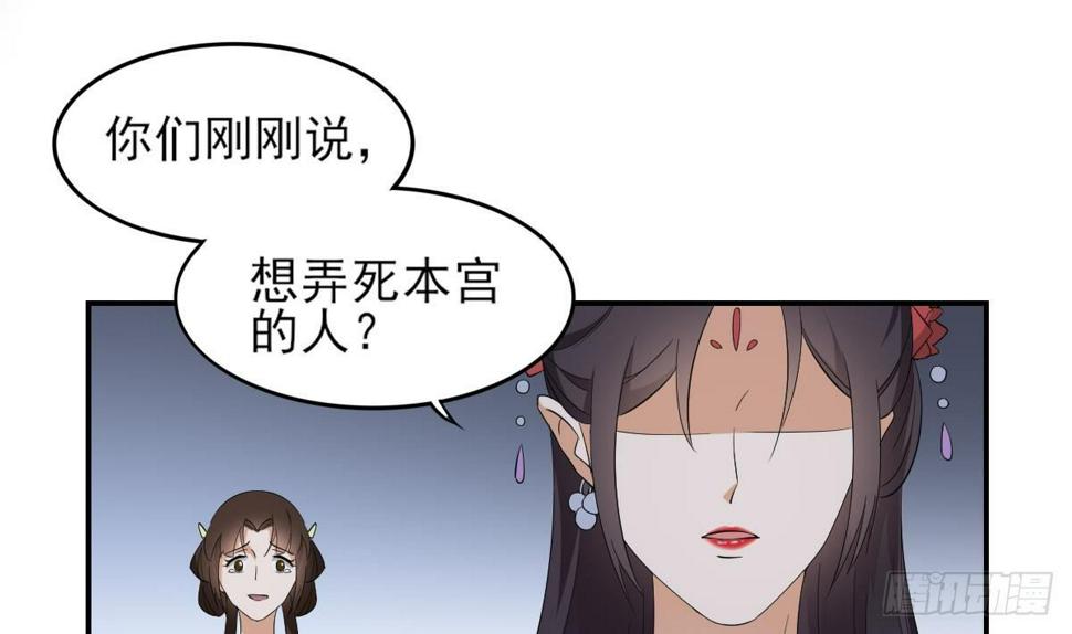 一代诡妃韩漫全集-第13话 让她开开荤！无删减无遮挡章节图片 