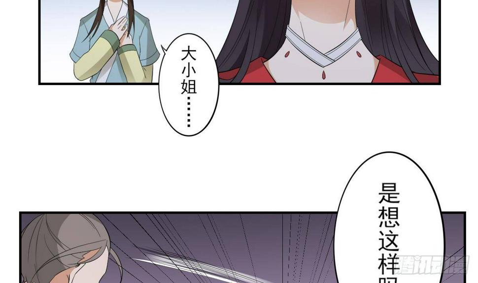 一代诡妃韩漫全集-第13话 让她开开荤！无删减无遮挡章节图片 