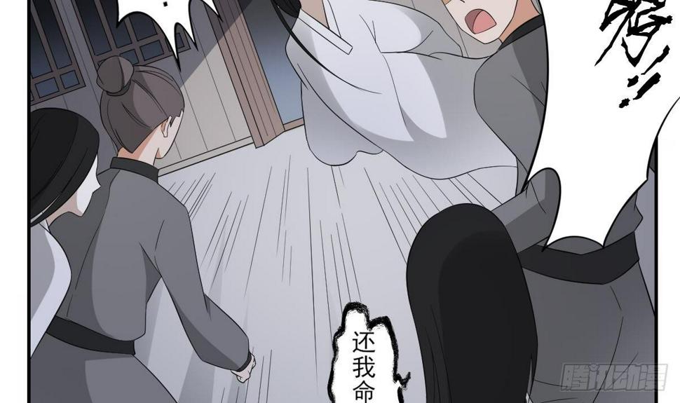 一代诡妃韩漫全集-第13话 让她开开荤！无删减无遮挡章节图片 