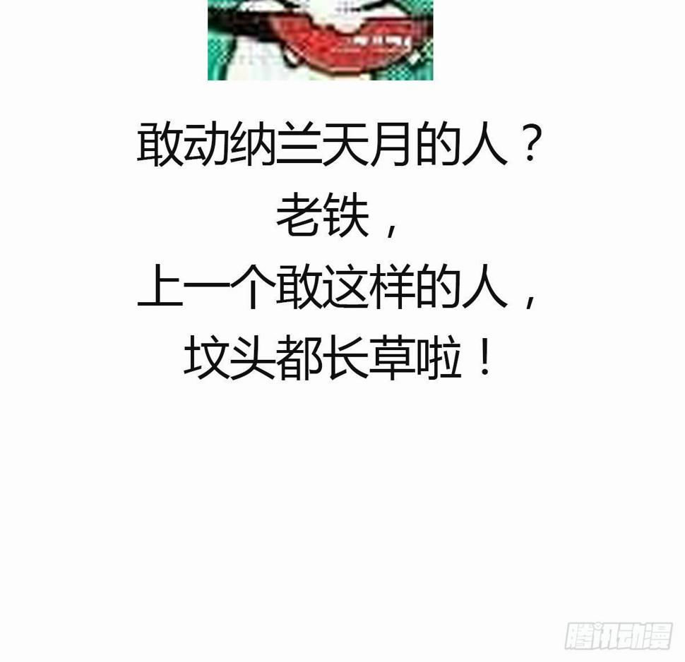 一代诡妃韩漫全集-第13话 让她开开荤！无删减无遮挡章节图片 