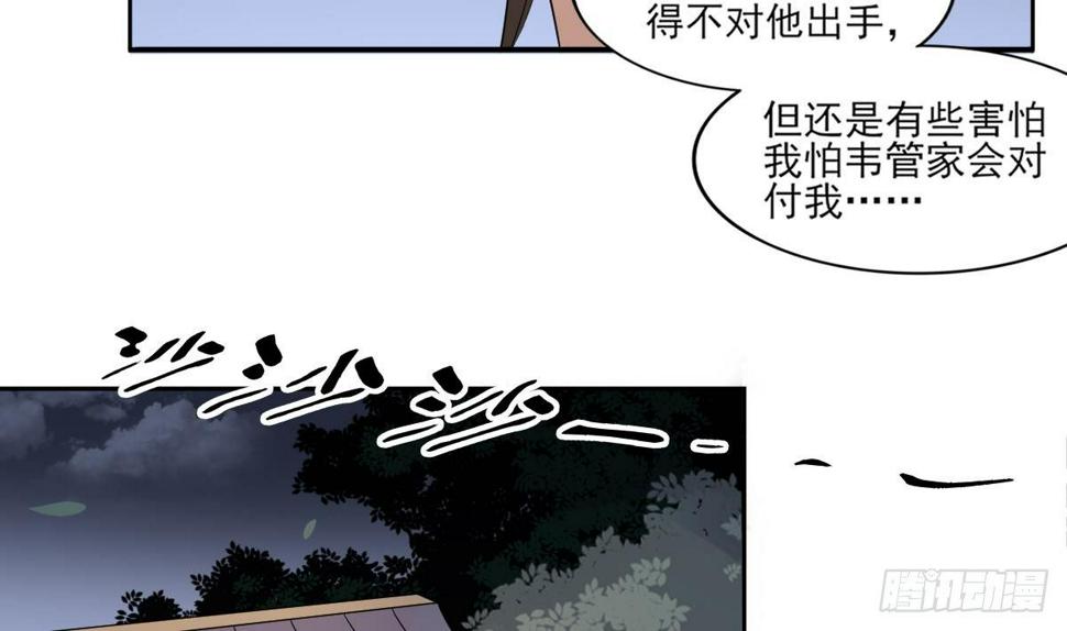 一代诡妃韩漫全集-第13话 让她开开荤！无删减无遮挡章节图片 