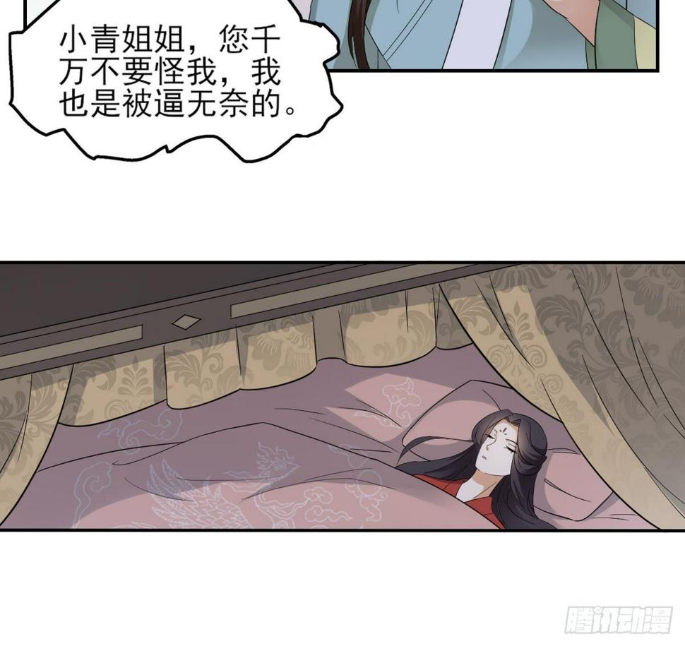 一代诡妃韩漫全集-第13话 让她开开荤！无删减无遮挡章节图片 