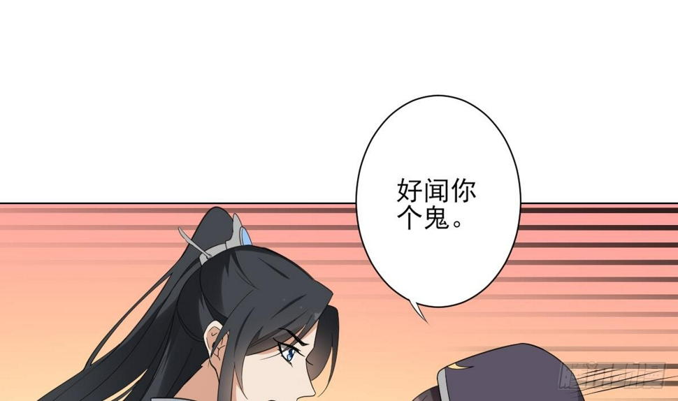 一代诡妃韩漫全集-第130话 还是你好闻无删减无遮挡章节图片 