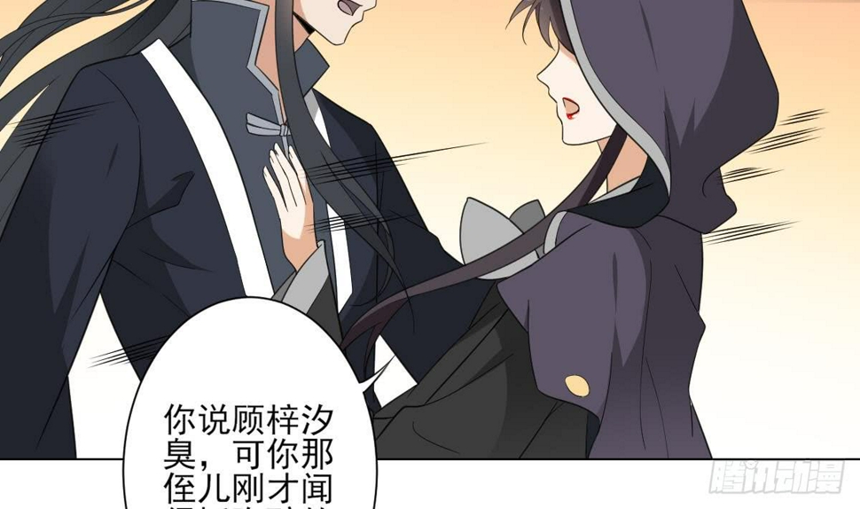 一代诡妃韩漫全集-第130话 还是你好闻无删减无遮挡章节图片 