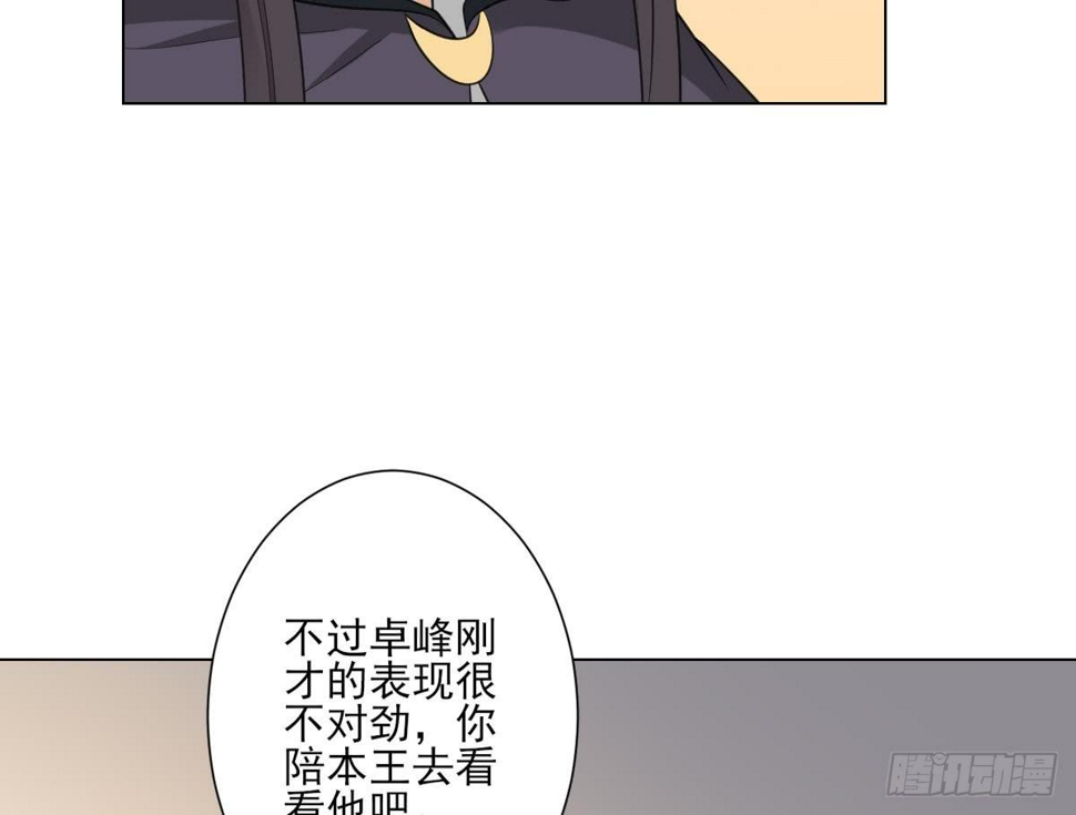 一代诡妃韩漫全集-第130话 还是你好闻无删减无遮挡章节图片 
