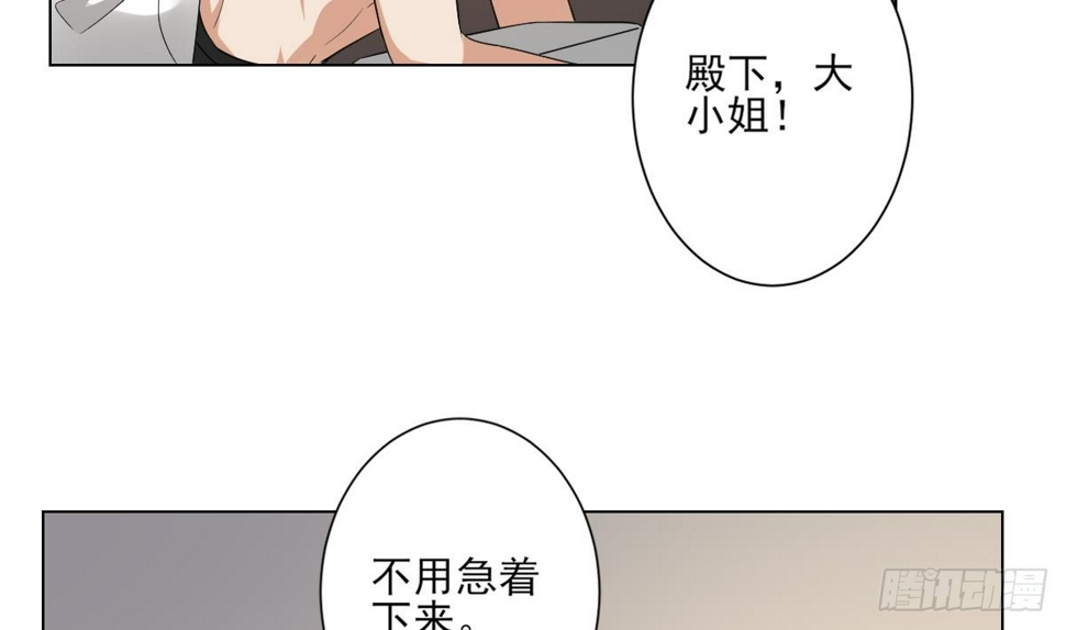 一代诡妃韩漫全集-第130话 还是你好闻无删减无遮挡章节图片 