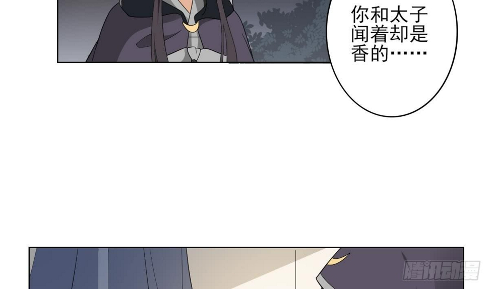 一代诡妃韩漫全集-第130话 还是你好闻无删减无遮挡章节图片 