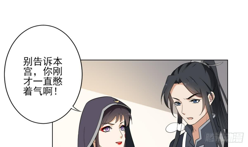 一代诡妃韩漫全集-第130话 还是你好闻无删减无遮挡章节图片 
