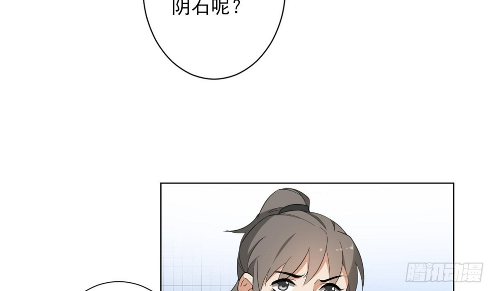 一代诡妃韩漫全集-第130话 还是你好闻无删减无遮挡章节图片 