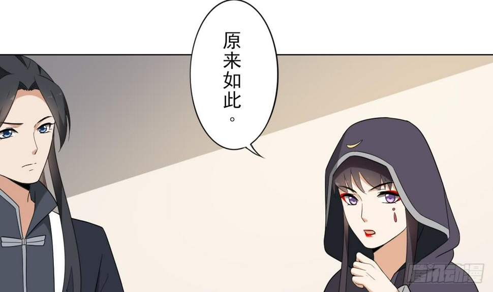 一代诡妃韩漫全集-第130话 还是你好闻无删减无遮挡章节图片 